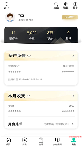 中国农业银行app