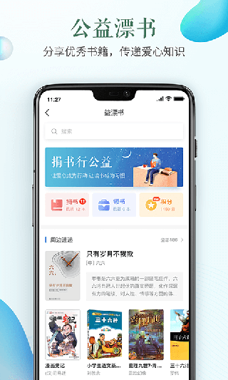 安全教育平台登录APP