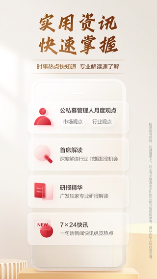 广发证券易淘金手机版