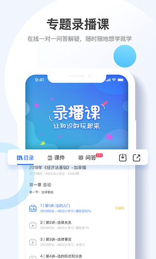 考呀呀会计网校APP