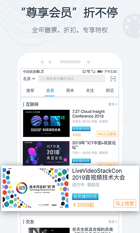 互动吧app官网版最新版