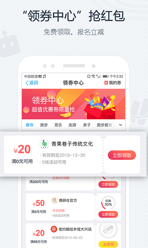 互动吧app官网版最新版