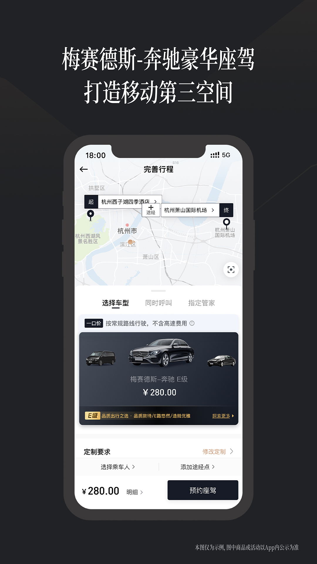 耀出行app最新版手机版