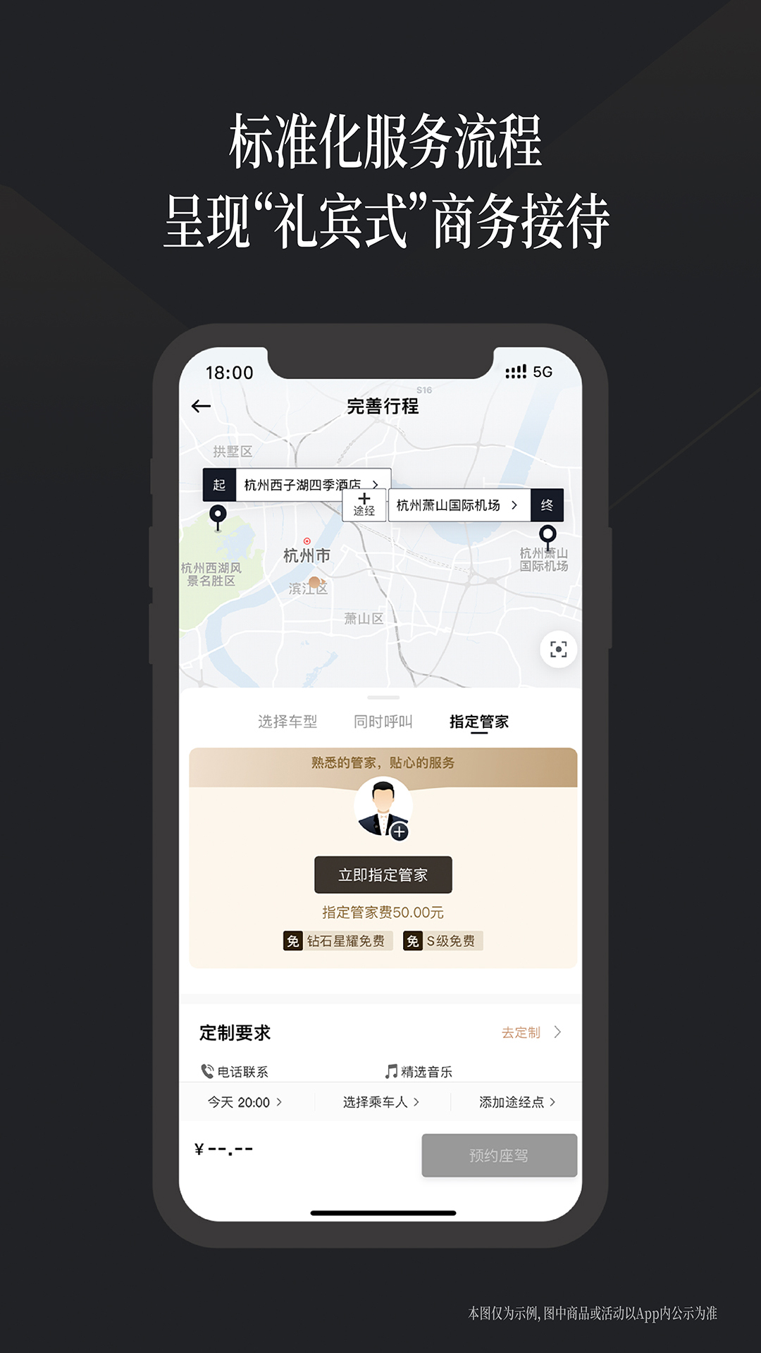 耀出行app最新版手机版