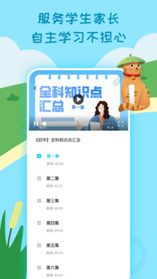 一起小学学生app手机版最新版