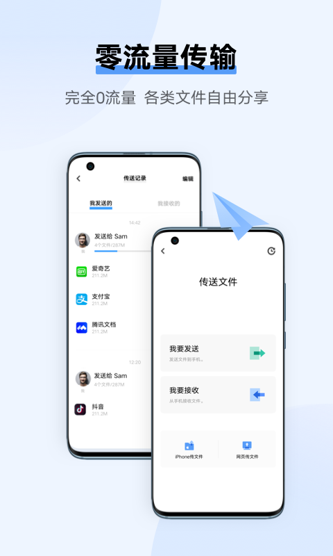 小米互传app官方版正式版