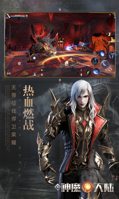 新神魔大陆无限魂晶版最新版bt版