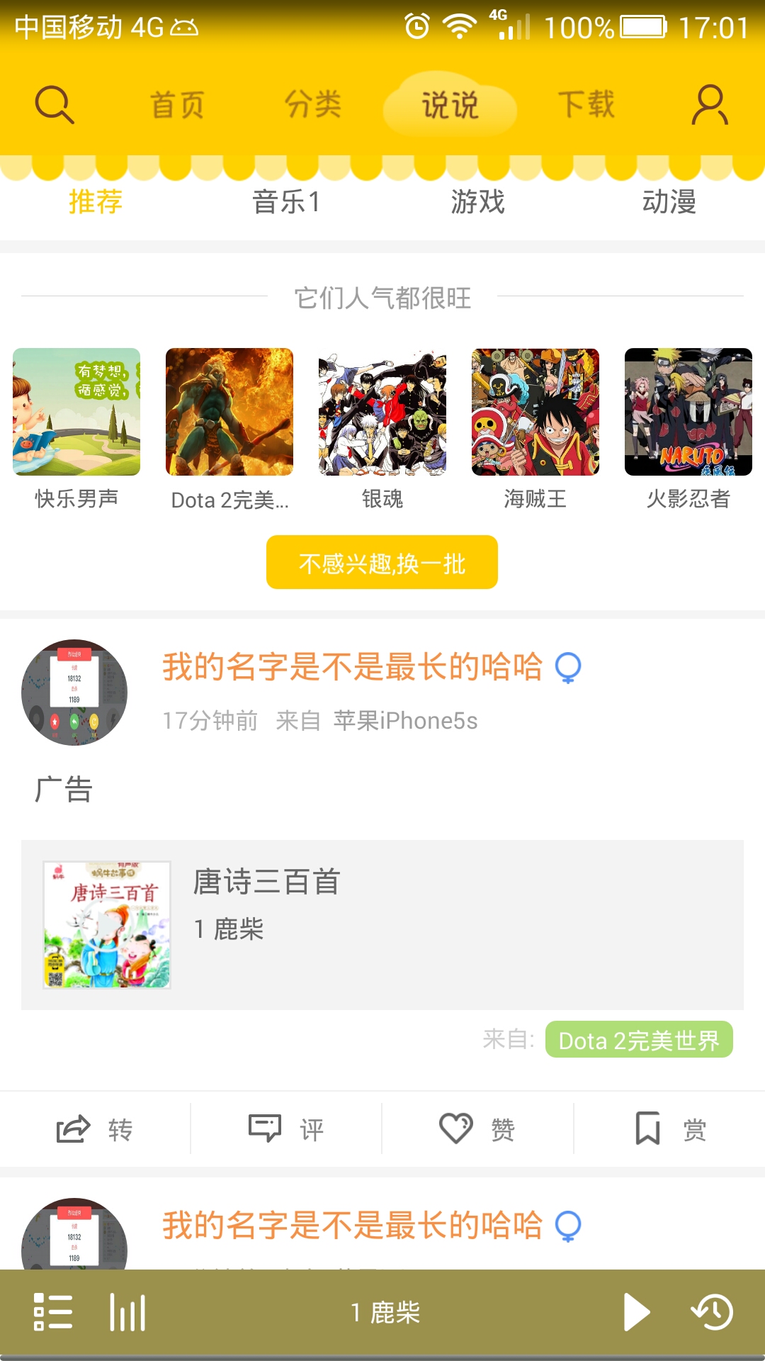 蜗牛壳app最新版官网版