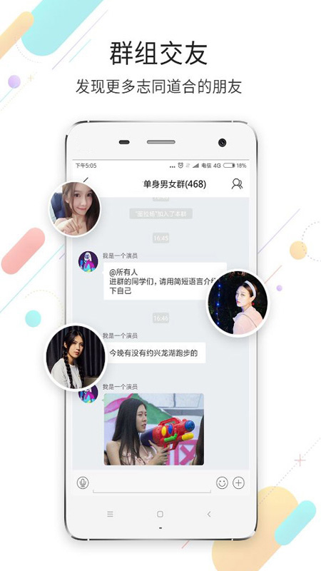 江津在线app官网版最新版