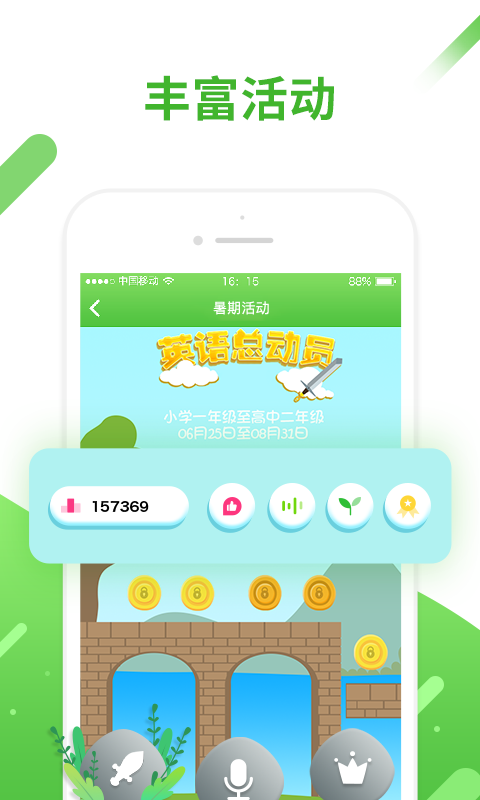 口语易app最新版免费版