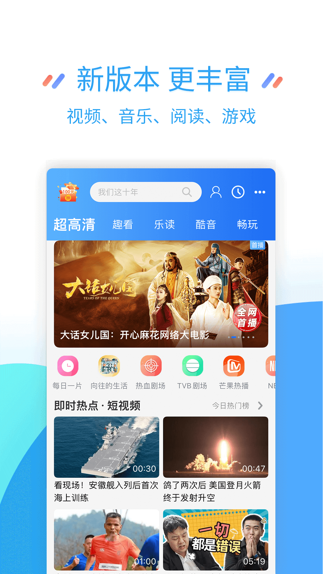 中国移动江苏app手机版网页版