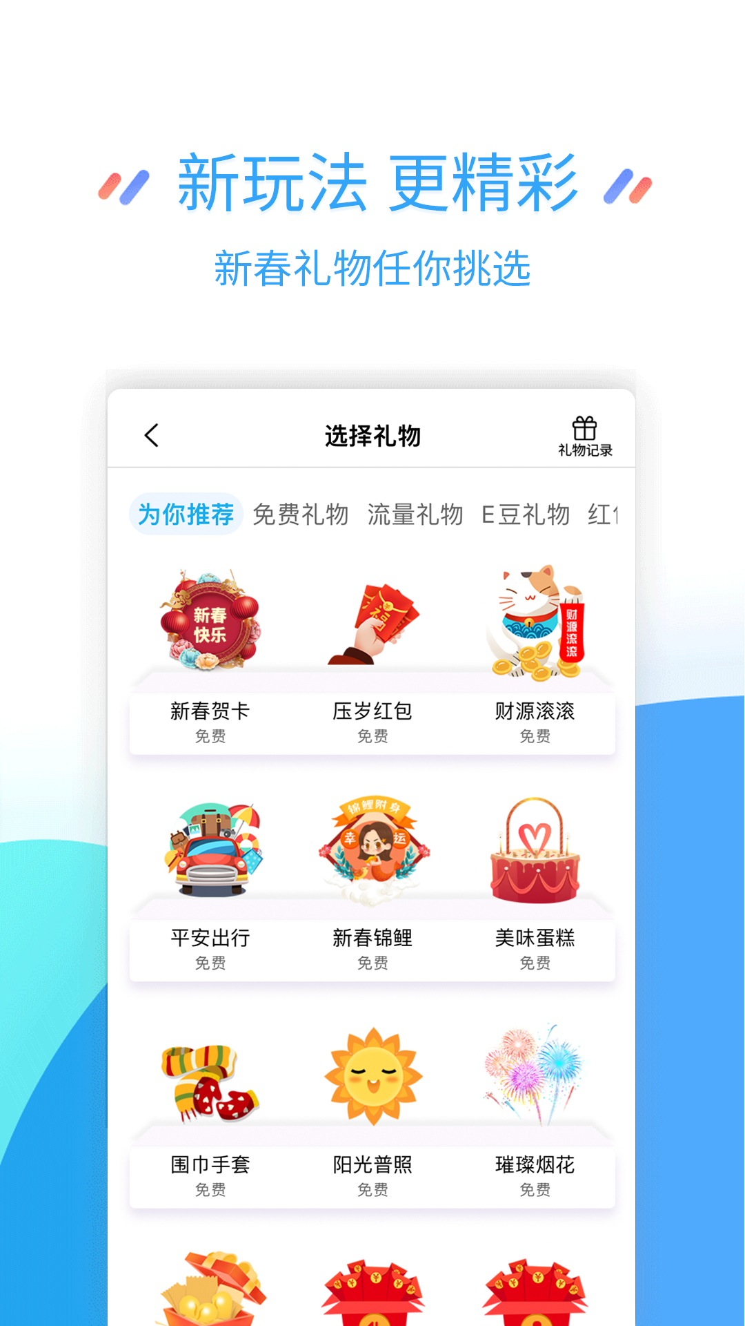 中国移动江苏app手机版网页版