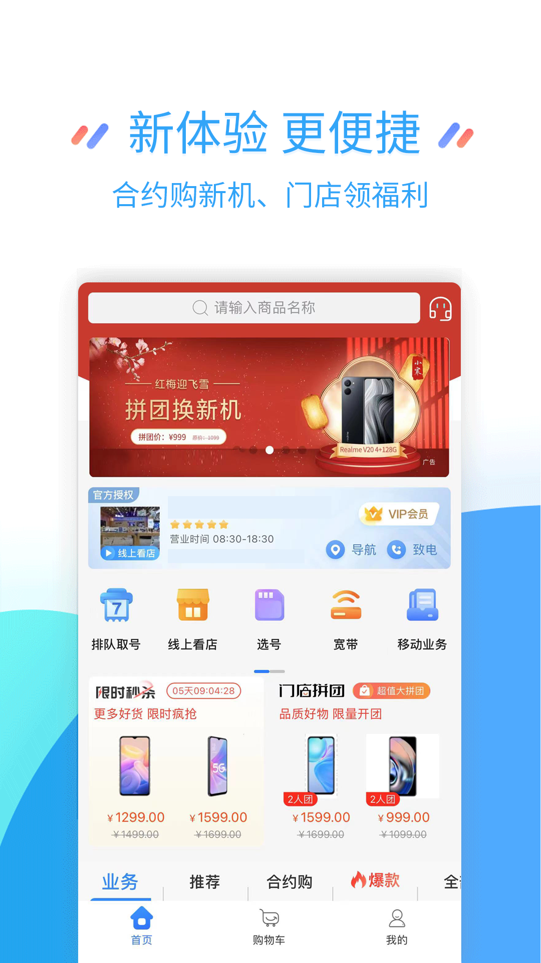 中国移动江苏app手机版网页版