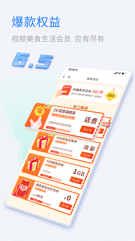 中国移动山东app手机版网页版