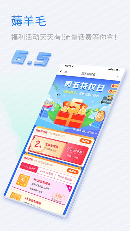 中国移动山东app手机版网页版