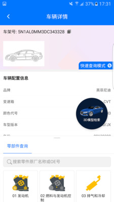 零零汽app官网版免费版