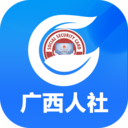 广西人社APP 安卓版V7.0.21