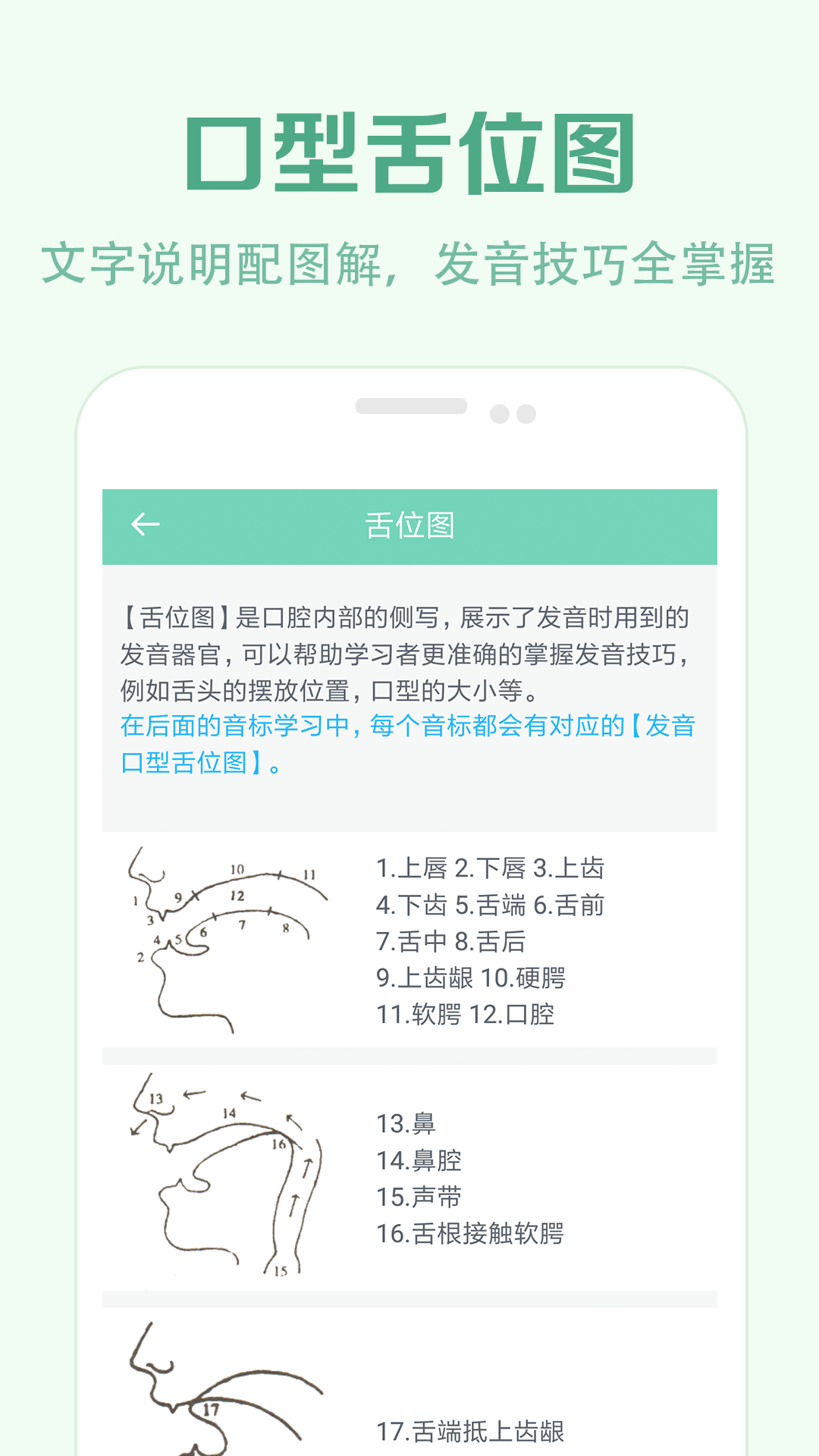 学音标app免费版最新版