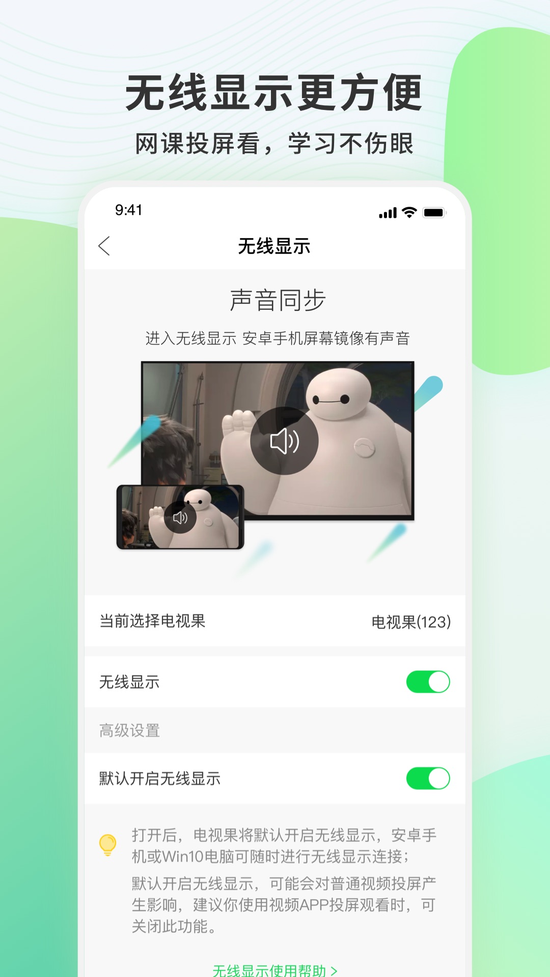 电视果app免费版最新版