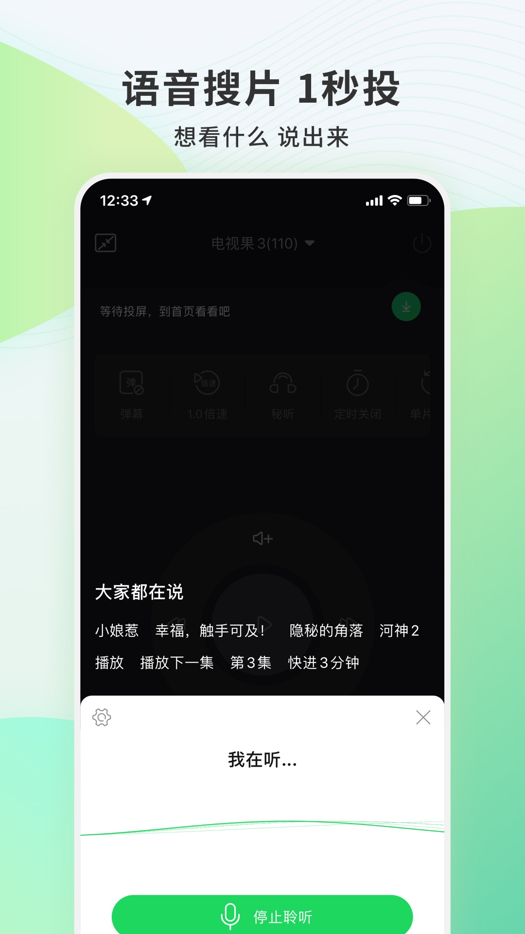 电视果app免费版最新版