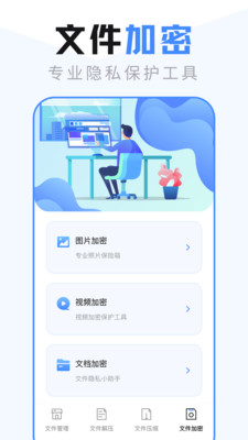 ES文件管理器app