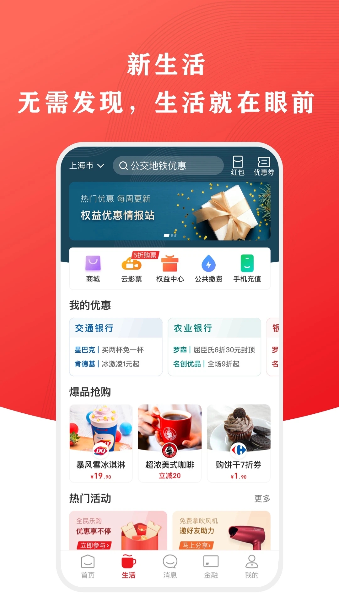 云闪付APP下载安装