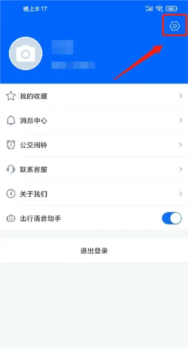 真情巴士e行app4