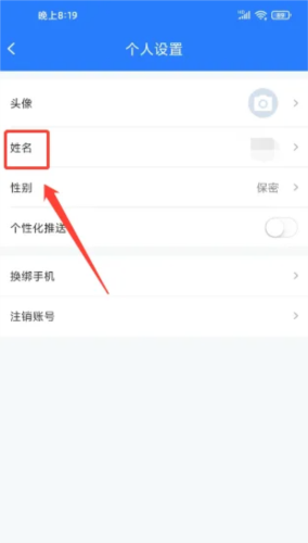 真情巴士e行app5