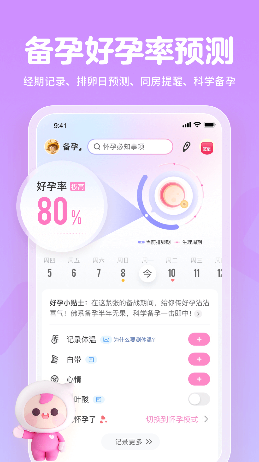 妈妈网孕育app官网版