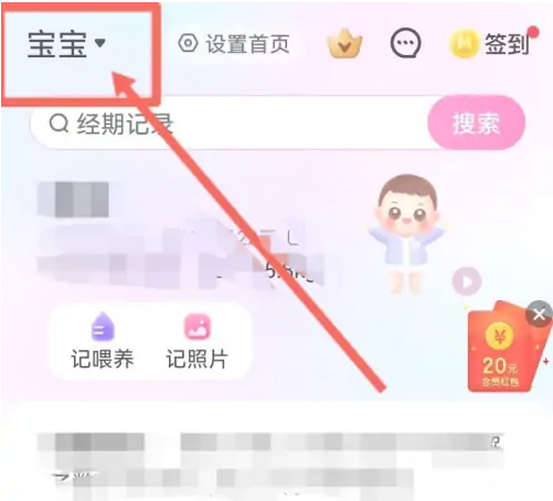 妈妈网孕育APP图片5