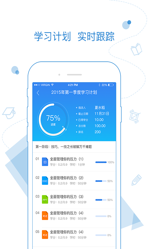 绚星app官网版