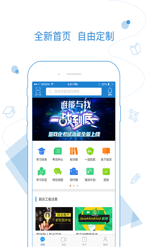 绚星app官网版