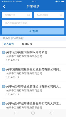 长沙市场监管app官网版