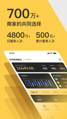 收钱吧app官方版最新版