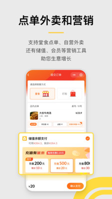 收钱吧app官方版最新版