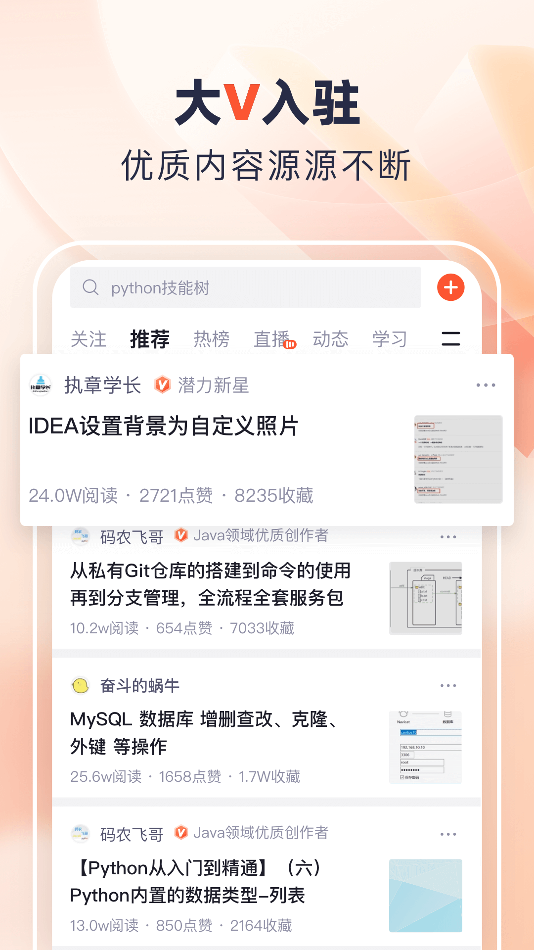 CSDN网页版中文版