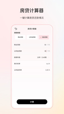 计算器全能版app最新版免费版