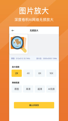 照片清晰修复app免费版