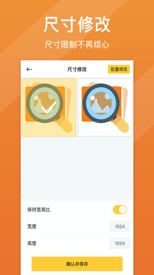 照片清晰修复app免费版