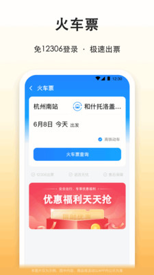 滴答出行app