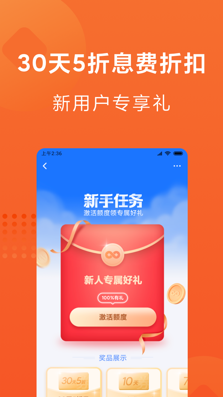 小米贷款app官方版