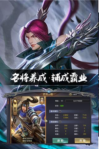 三国鼎立高爆率版无敌版BT版