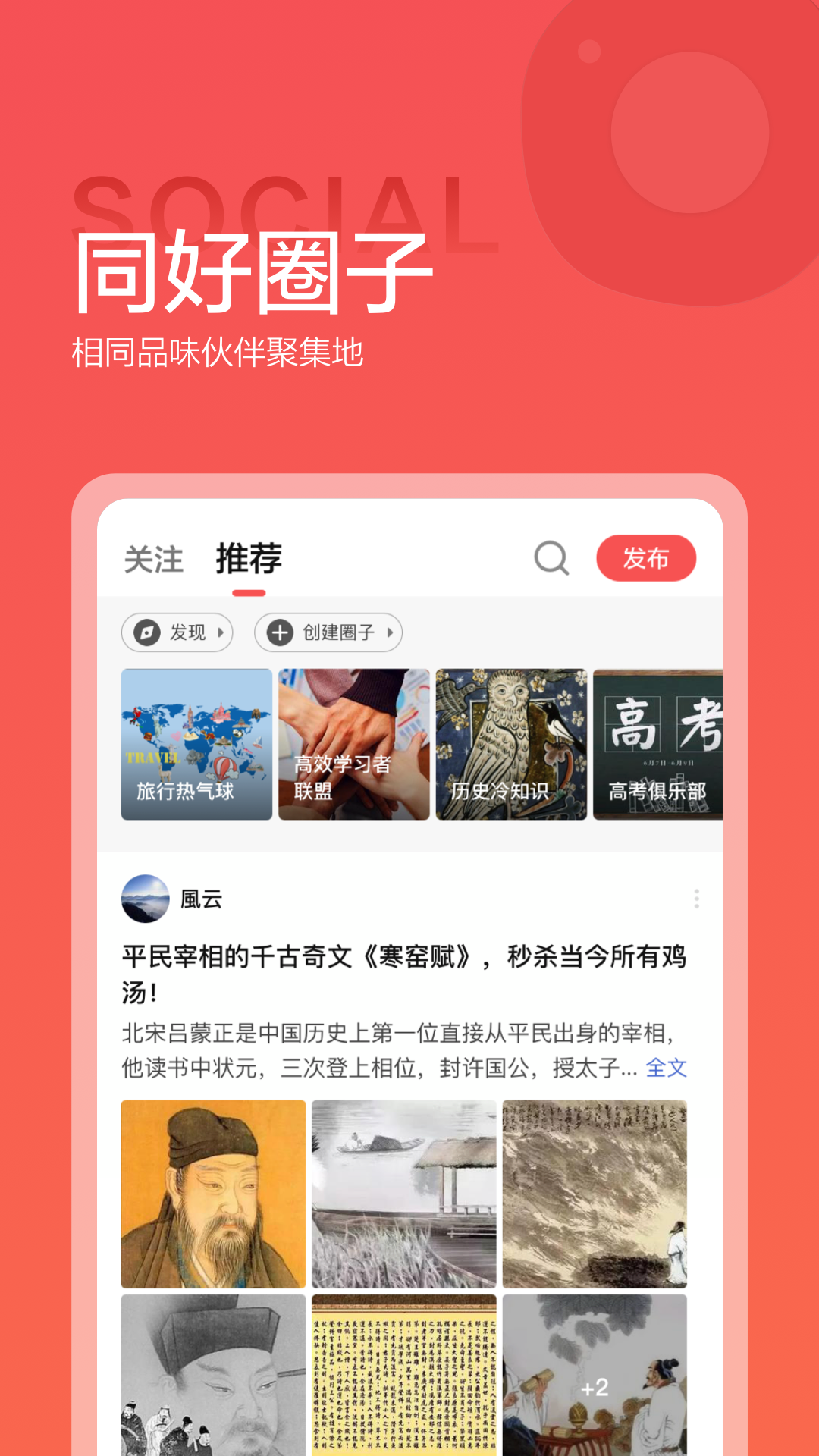 全历史app官网版