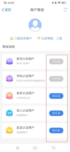 甘快办怎么实名认证3