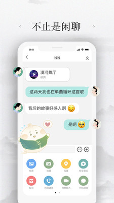 易信app网页版