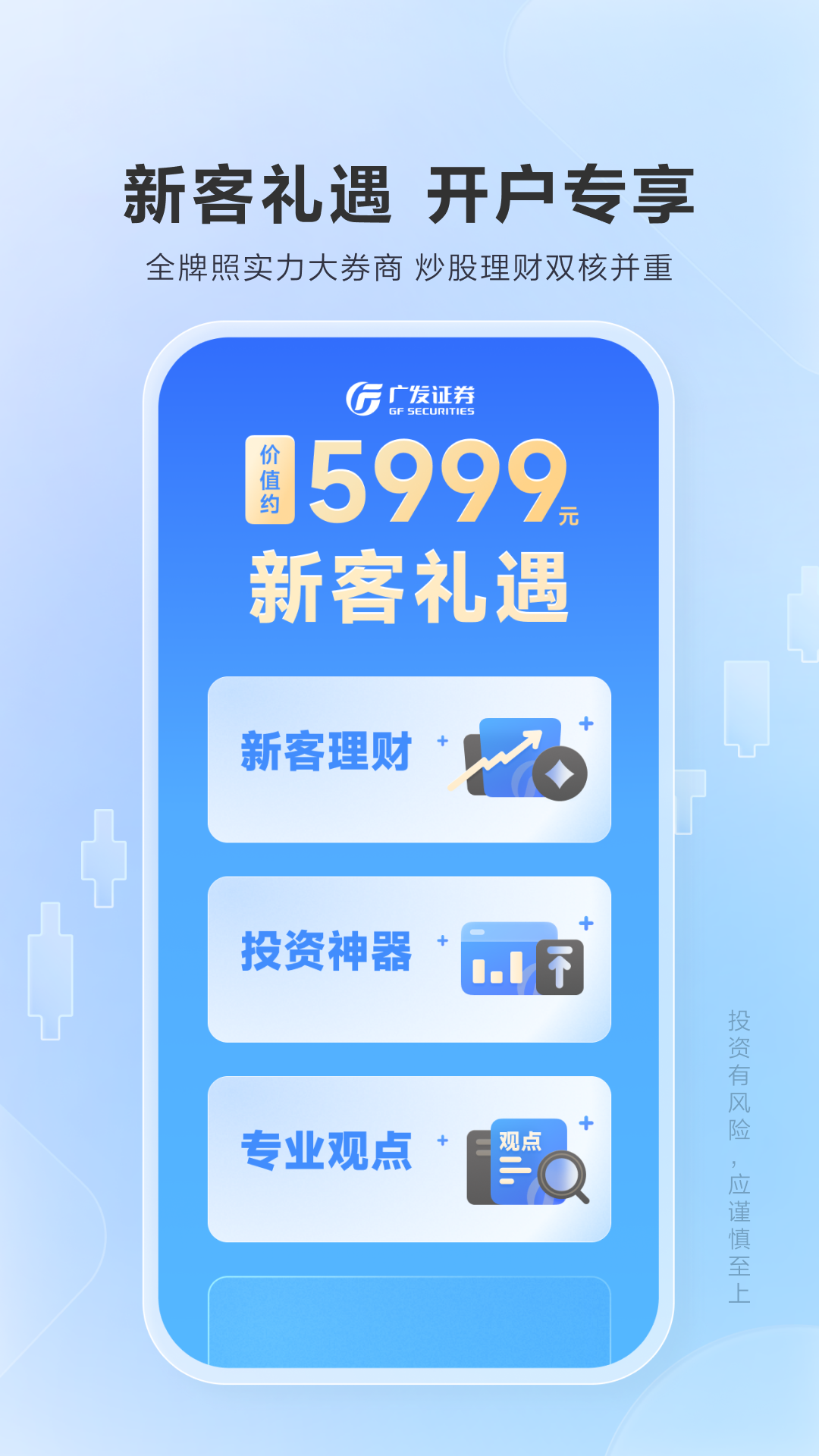 广发易淘金app官方版