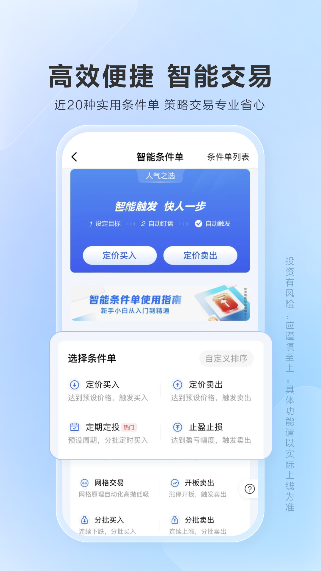 广发易淘金app官方版