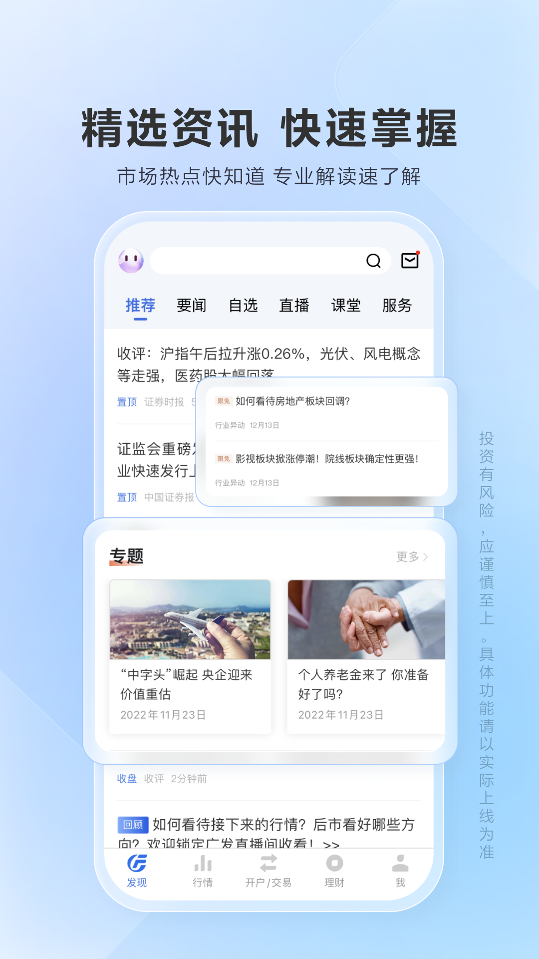 广发易淘金app官方版