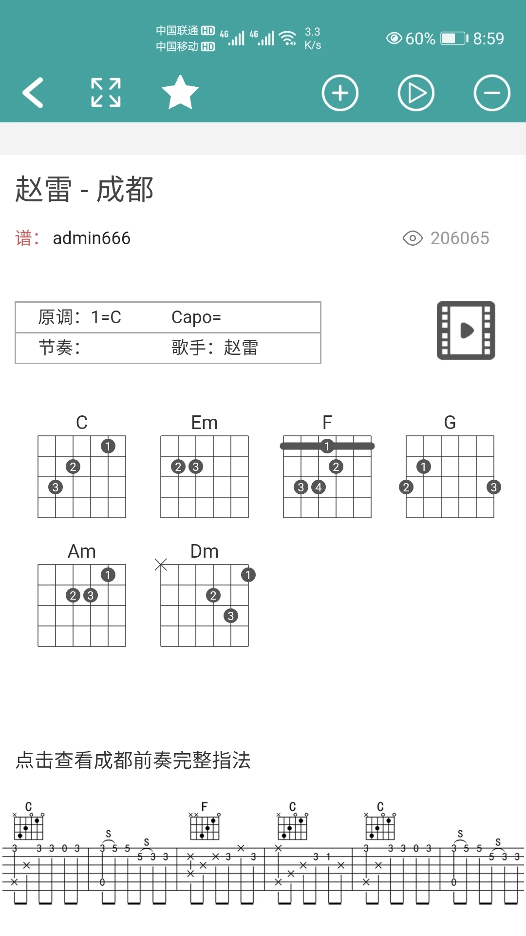 小鹿吉他谱手机版