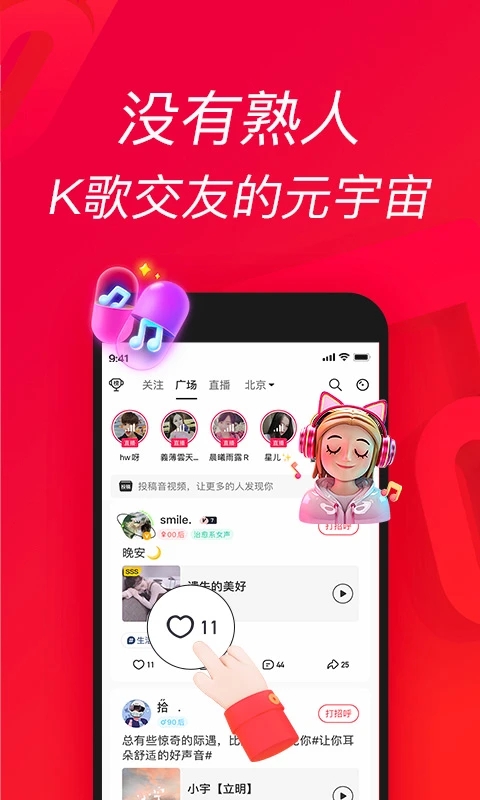 唱吧APP最新版本2023